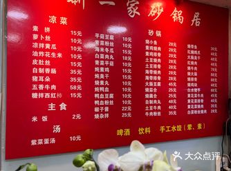 徐州砂锅还得是新一家砂锅啊！