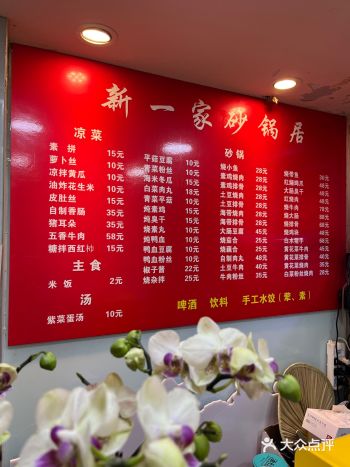 徐州砂锅还得是新一家砂锅啊！