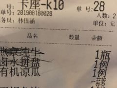 账单-廣味潮鲜·一品潮滋味(五道口店)