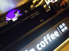 -luckincoffee瑞幸咖啡(香港名店街店)