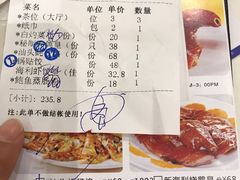 账单-新海利海鲜城·41年珠海老字号(夏湾店)