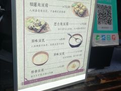 -品腐记·豆腐王朝(老门东总店)