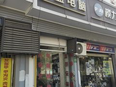 -鑫盛电脑科技(锦秋路店)