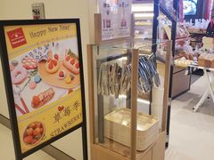 -山崎面包(苏州中心店)