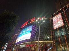 -食草堂(财富广场店)