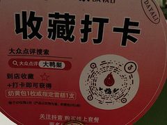 -大鸭梨烤鸭(左家庄店)