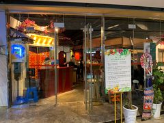 门面-浩海火烧云傣家菜(京广店)