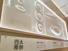 -喜家德虾仁水饺(东方宝泰店)