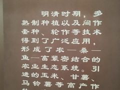 -中国农业博物馆
