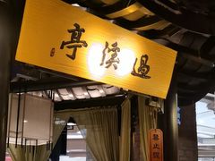 -绿茶餐厅(哈尔滨凯德店)
