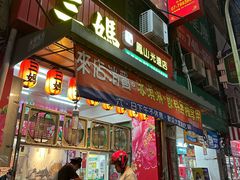 -六合夜市