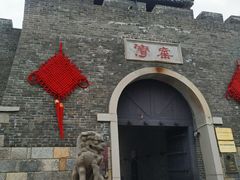 -窑湾古镇