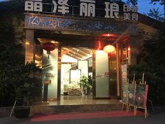 门面-晶泽丽琅·鱼鲜川菜(川师店)