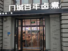 -龙湖星悦荟(颐和店)