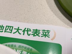 -绿草地·湘菜(7mall店)