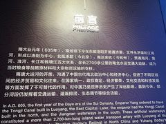 -隋唐大运河文化博物馆