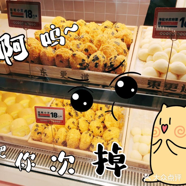 🎈美食分享|打卡爆火国潮新中式糕点铺