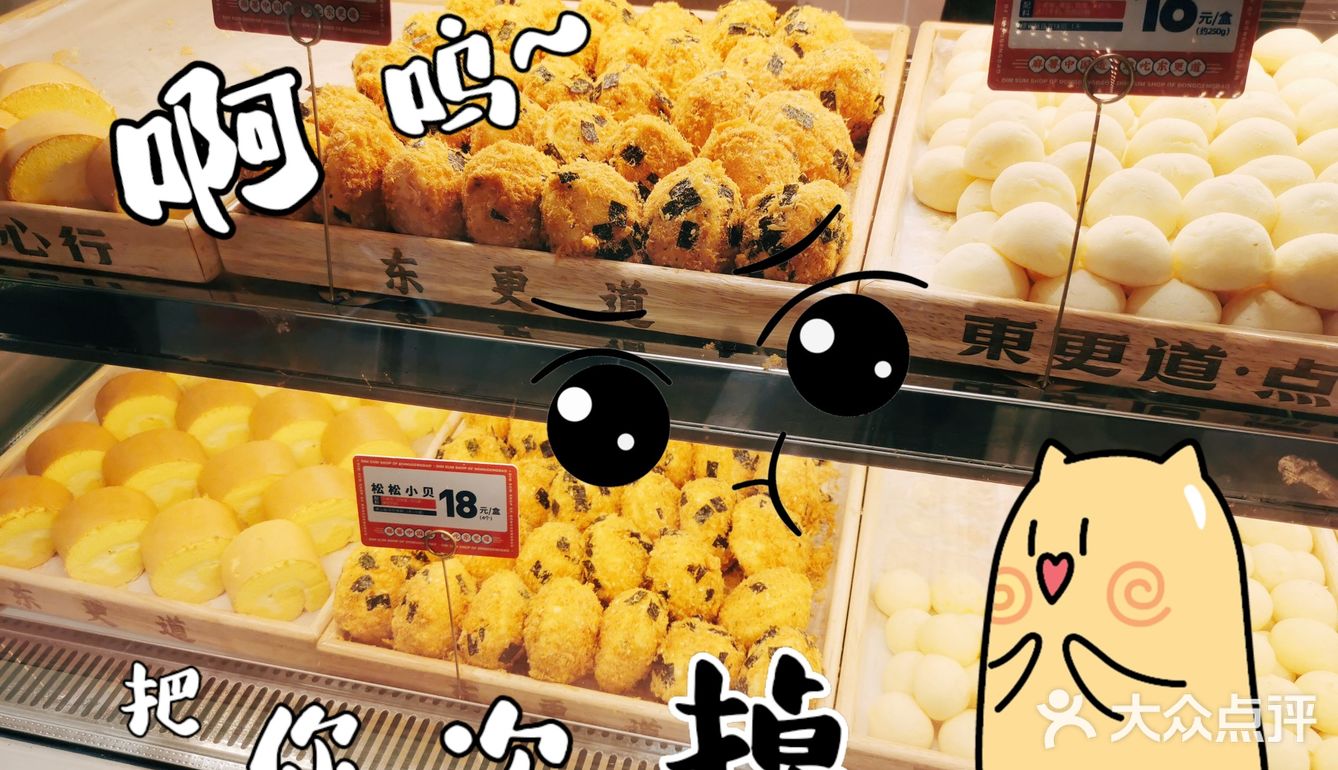 🎈美食分享｜打卡爆火国潮新中式糕点铺
