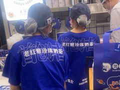 -煲珠公·老红糖珍珠奶茶(长宁龙之梦店)