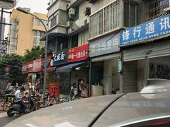 -邓记新一代糖油果子(四川煤管局供销公司职工宿舍店)