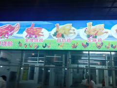 门面-区海鸡场饭店(石壁店)