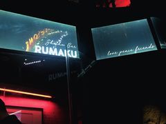 -RMK Shochu Bar(三诺店)