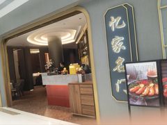 -忆家名门·上海菜(徐家汇店)