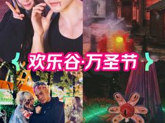 -成都欢乐谷