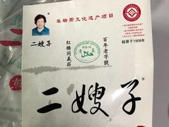 -清真·二嫂子煎饼果子(鼓楼旗舰形象店)