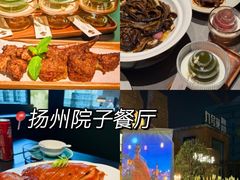 -打酱油·非遗淮扬菜(瘦西湖梅岭店)