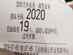 -中国工商银行(北京富力城支行)