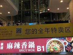 -飞洲国际广场