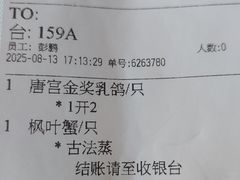账单-唐宫·粤菜海鲜(万象城店)