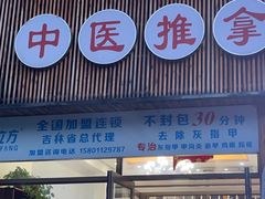 -老苗医养生堂(（1店）解放东路店)