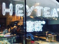 -喜茶(上海正大广场店)