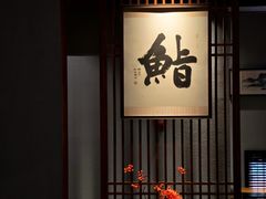 -贰捌零叁精致料理(钱湖店)