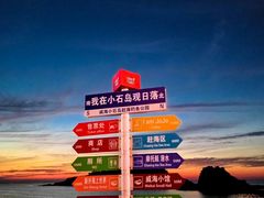 -小石岛景区