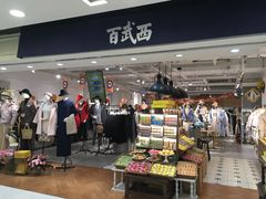 -百武西(北京apm店)