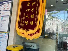 -瑞派天使宠物医院·神经外科·骨科·核磁(洛川中路店)