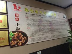 -秦云老太婆摊摊面(磁器口店)