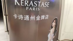 -LJOY丽锦造型·烫发染发