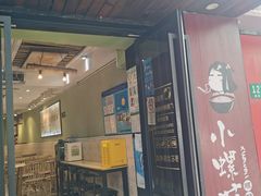 门面-丽丽三鲜螺蛳粉(田林路店)