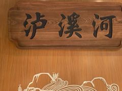 -泸溪河桃酥(秦淮夫子庙一店)
