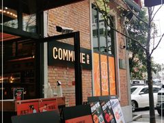 -COMMUNE幻师(花园道店)