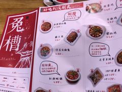 菜单-兔槽江湖菜·重庆璧山兔(水围店)