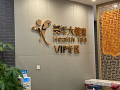 -美年大健康体检中心(牡丹园分院)