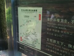 -天女山森林公园