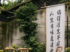 -惠山古镇·寄畅园