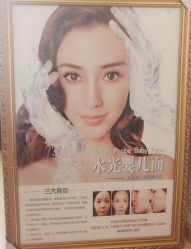 点击看大图 -Yue Show馨选·半永久纹眉纹眼线