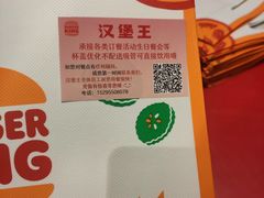 -汉堡王(南京砂之船店)